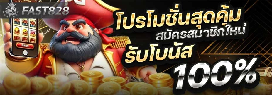 สล็อต fast
